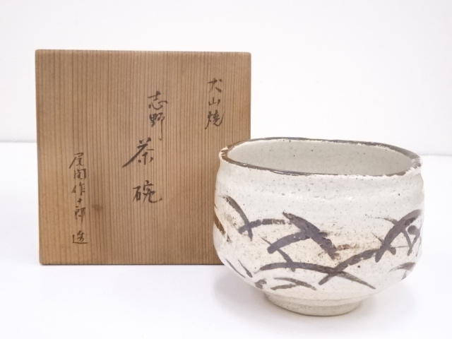 犬山焼　尾関作十郎造　志野茶碗